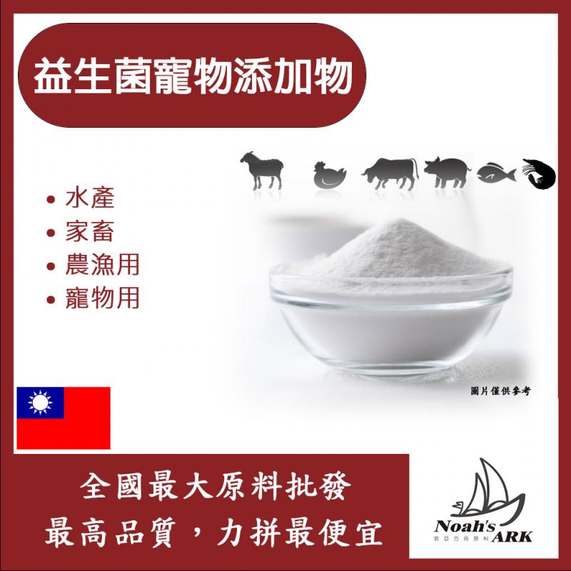 若亞方舟 益生菌寵物添加物 台灣 寵物用原料 農漁用 水產 家畜 動物