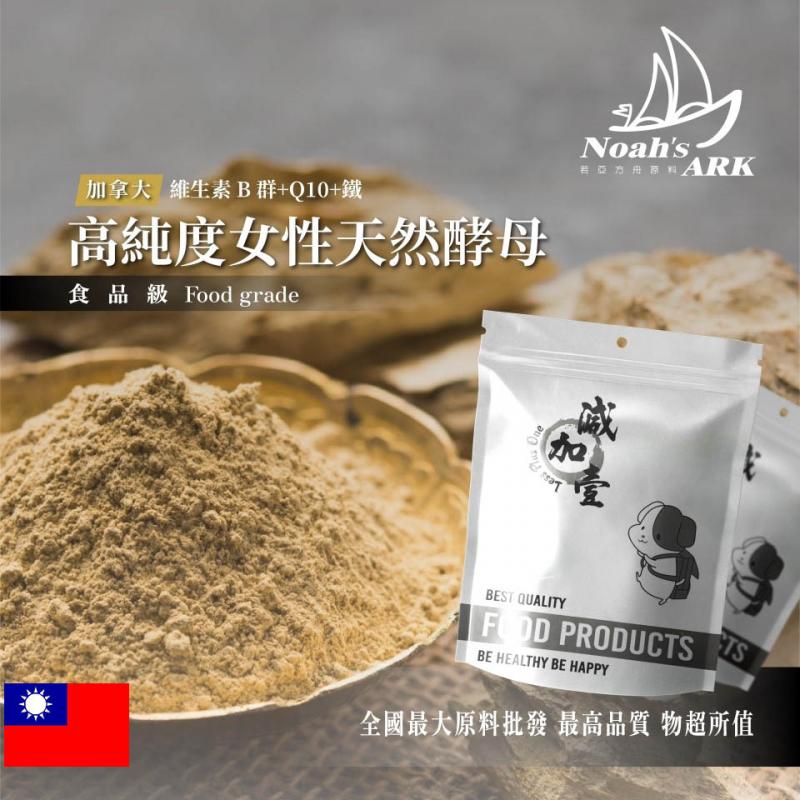 若亞方舟 高純度加拿大女性酵母維生素B群+Q10+專利鐵 台灣 保健原料 全素 維生素B群 食品級