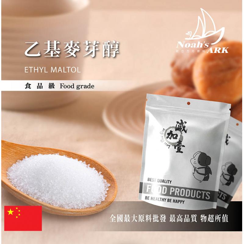 若亞方舟 乙基麥芽醇 中國 香虎 食品添加 乙基麥芽酚 乙基麥芽粉 可魚餌添加 食品級 鋁箔量產袋