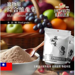 若亞方舟 綜合維生素 寵物用 台灣 保健原料 維生素 葉酸