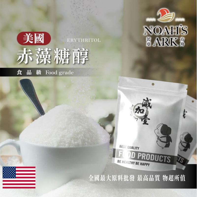 若亞方舟 赤藻糖醇 美國 食品添加 Cargill 赤鮮糖醇 生酮飲食 菊苣纖維添加 代糖 鋁箔量產袋