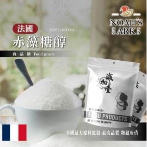 若亞方舟 赤藻糖醇 法國 食品添加 赤鮮糖醇 生酮飲食 菊苣纖維添加 代糖 鋁箔量產袋