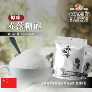 若亞方舟 赤藻糖醇 中國 食品添加 鋁箔量產袋 赤鮮糖醇 生酮飲食 菊苣纖維添加 代糖