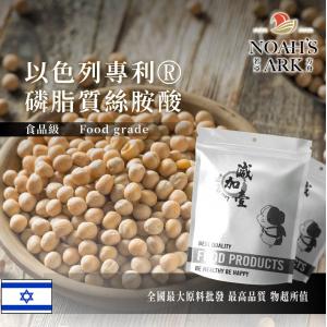 若亞方舟 以色列專利®磷脂質絲胺酸 保健原料 食品原料 PS 腦磷脂 腦部 每日保健