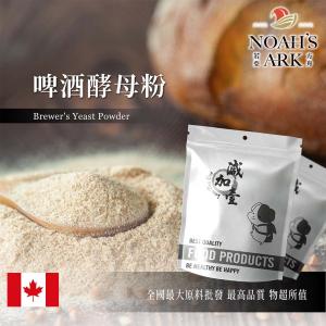 若亞方舟 啤酒酵母粉 加拿大 食品級 保健原料 食品原料 啤酒酵母 啤酒花 烘焙