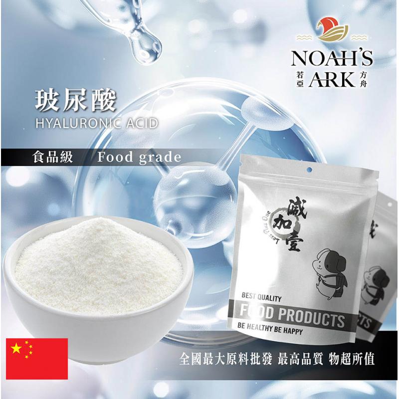 若亞方舟 玻尿酸 中國 保健原料 食品原料 透明質酸 流行鏈球菌發酵物 食品級