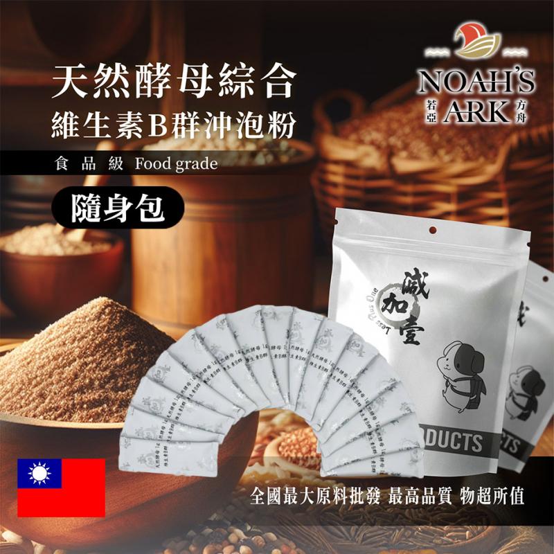 若亞方舟 酵母綜合維生素B群沖泡粉 隨身包 1g 台灣 保健原料 食品原料