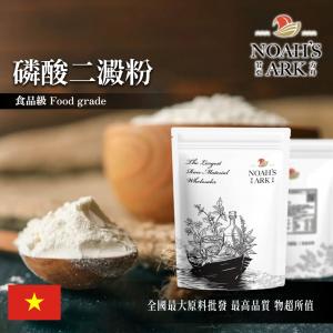 若亞方舟 磷酸二澱粉 越南 食品添加 耐煮黏稠劑 品質改良劑 食品級