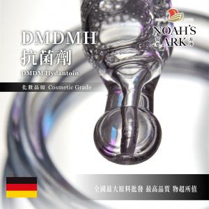 若亞方舟 DMDMH 抗菌劑 德國 化工 起泡劑專用 殺菌 防腐 防霉