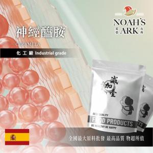 若亞方舟 神經醯胺 粉末 Ceramela 水溶性 化工