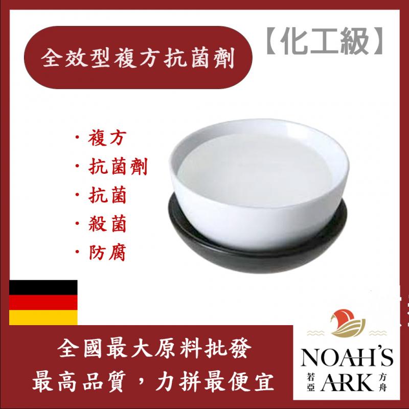 若亞方舟 全效型複方抗菌劑 PARATEXINFPX 複方 抗菌劑 抗菌 殺菌 防腐 化工