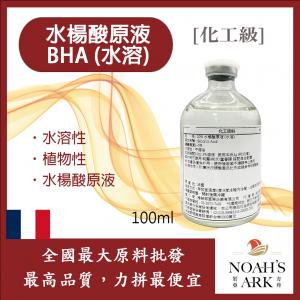 若亞方舟 水楊酸原液 BHA (水溶) 法國 化工 植物性水楊酸原液