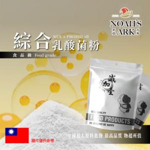 若亞方舟 綜合乳酸菌粉 保健原料 益菌粉 比菲德氏菌 雷特氏菌 嗜乳酸桿菌 AB克菲爾複合菌 益生菌 食品級